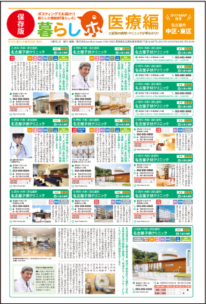 暮らしポ1P